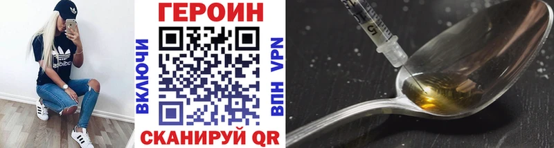 ГЕРОИН хмурый  купить наркотик  Раменское 