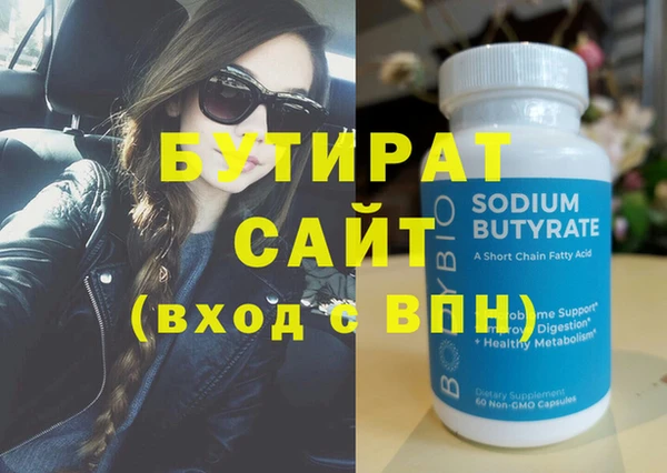 стафф Бугульма