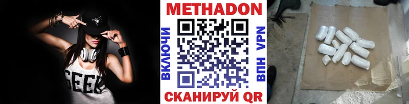 МЕТАДОН кристалл  Раменское 