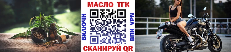 дарнет шоп Раменское Дистиллят ТГК Wax